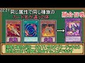 【１分解説】もはや超融合のために生まれたモンスター