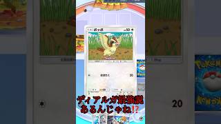 ディアルガ最強説笑【ポケポケ】