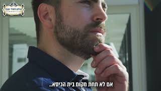 הרב יעקב גלעדי שליט\