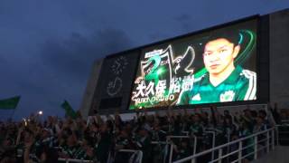 松本山雅FC vs 横浜･F･マリノス  試合前「大久保･田中･岩上」選手紹介