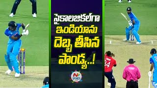 Hardik Pandya hits last ball of 20th over for four but gets hit wicket against England | NTV SPORTS