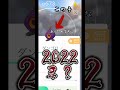 【ポケモンgo】あっためまくった色違いダンゴロをついに進化させるゾ【2022年ま？】 happy pokemongo shorts