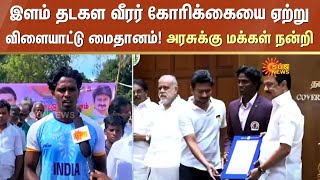 Mannargudi New Playground | Kabaddi | Praveen Chithravel | TRB Rajaa | Deputy Cm Action | TN Govt