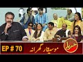 Khabaryar with Aftab Iqbal | Mosiqar Gharana | Episode 70 | 25 September 2020 | GWAI