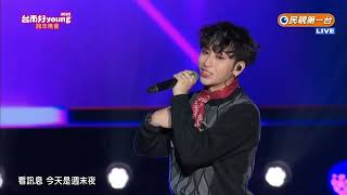 241231 2025台南市好young跨年晚會 FEniX cut