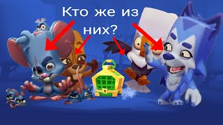 Выбиваем новых персонажей из изумрудного ящика!!! Кто же выпадет? Zooba.