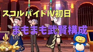 【DQ10】新しく実装されたスコルパイドⅣに挑戦してみた