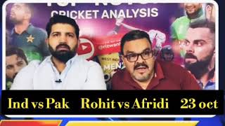 Rizwan haider on ind vs pak | rizwan haider latest india vs pakistan