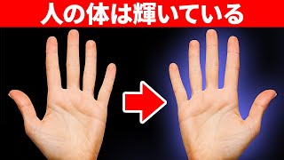 人体で毎日起こり続けている不思議な現象について