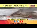 vadodara માં ધોધમાર વરસાદ આજવા સરોવર થયું ઓવરફ્લો vtv gujarati news