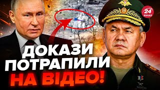 ⚡️Шойгу ЗГАНЬБИВСЯ перед Путіним заявою! Z-воєнкори вже ВИЮТЬ / РЕАЛЬНА ситуація у Кринках