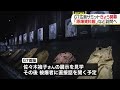 【g7広島サミット】19日開幕 初めてg7首脳そろって「原爆資料館」など訪問へ