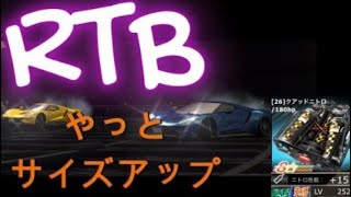 【ドリスピ】ＲＴＢやっとニトロ26できたよｗ