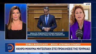 Ηχηρό μήνυμα Μητσοτάκη στις προκλήσεις της Τουρκίας | Μεσημεριανό Δελτίο Ειδήσεων 04/10/22 | OPEN TV