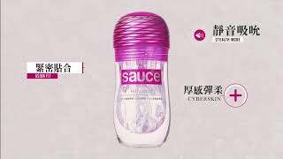 SAUCE-健康火箭飛機杯-辣辣醬