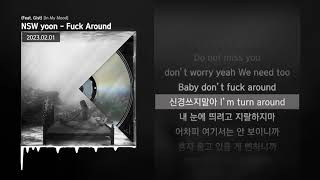 NSW yoon - Fxxk Around (Feat. Gist) [In My Mood]ㅣLyrics/가사