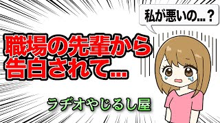 モラハラ彼氏か職場の先輩か！？思わず笑ってしまった回答とは...