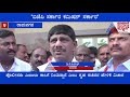 dk suresh ಬಿಜೆಪಿ ಸರ್ಕಾರ ಕಮಿಷನ್ ಸರ್ಕಾರ ಎಂದು ಟೀಕಿಸಿದ ಸಂಸದ ಡಿಕೆ ಸುರೇಶ್ bjp congress ramanagara