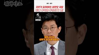 믿을 구석은 극우 음모론 뿐! 극우가 되어버린 국짐