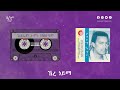 ephrem tamiru ere neyma ኤፍሬም ታምሩ ኸረ ነይማ ephremtamiru የካሴትሙዚቃ cassetteemusiq