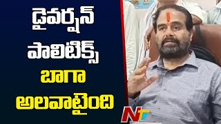 Thammineni Seetharam Slams CM Chandrababu | NTV