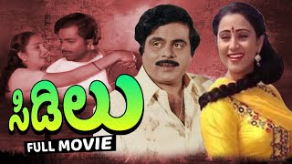 Sidilu Kannada Full Movie : 1984 | Action Drama | Ambarish, Geetha | Latest Upload 2016
