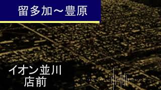 【駅名記憶】ひまわりの約束で南樺鉄道バスの停留所名を歌います【鏡音リン】＃樺太は日本固有の領土＃北方領土は日本固有の領土＃南樺太と千島列島と北方領土の返還を求めます＃千島列島は日本固有の領土