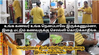 ✌🏻சாதாரண நாட்களில் நான் செய்யும் தினசரி பூஜைகள் | Tamil Vlog | Full day Vlog | Daily Routine Vlog |