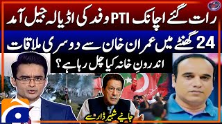 PTI delegation arrives at Adiala Jail - Second meeting with Imran Khan in 24 hours -Shahzeb Khanzada