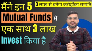 Best Mutual Funds for Lumpsum in 2025 #lumpsum #mutualfunds