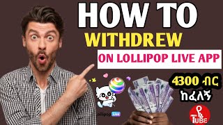 ከ lollipop live 4300 ብር ተቀበልኩ / Make Money Online Ethiopia