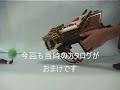 五星戦隊ダイレンジャー　なりきり玩具レビュー