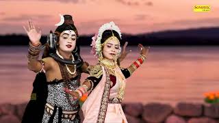 नए साल 2023 में तहलका मचा रहा है शिव पार्वती का ये भजन || Superhit Bhole Parvati Dance Dj song 2023