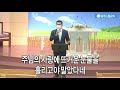 21.06.27 특송 사랑의 손길