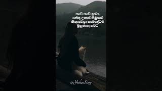 ඔයත් වටින කෙනෙක් ❤️ #loveyourself #loveyourlife #whatsappstatus #motivation #life #lifequotes #you