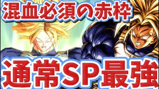 実は新LL悟空より優秀すぎるトランクスを使ってみた【ドラゴンボールレジェンズ】【DRAGON BALL　legends】【ビースト】