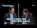 끝없는 추 윤 갈등 연말 내각 개편 추미애 장관 해임 가능성은 mbn 201123 방송