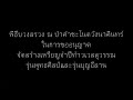 พิธีพุทธา เทวาภิเษก เหรียญจำปี ท้าวเวสสุวรรณโณ รุ่นบุญอีสาน รุ่น ๙ วัด รุ่น ๒ มหาเทพ ณ วัดจุฬามณี