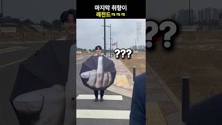 마지막 취향이 레전드ㅋㅋ