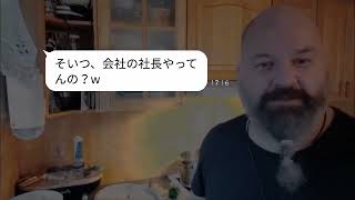 【LINE】65歳でトイレ清掃員をする私を見下してバケツの水を飲ませた大手企業のゆとり社員「底辺いびり最高w」→浮かれるDQN女が私の正体を知った時の反応がwww