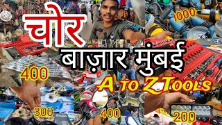 Chor bazar in mumbai |  chor bazaar mumbai friday morning