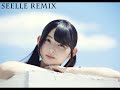 けやき坂46 君に話しておきたいこと seelle shade remix