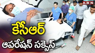 కేసీఆర్ ఆపరేషన్ సక్సెస్ | KCR Health Update | ABN Telugu