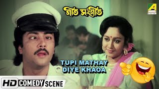 Tupi Mathay Diye Khaoa | Comedy Scene | Abhishek | Chumki