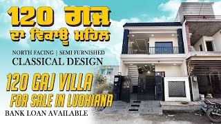 120 Gaj beautiful house for sale ਵਿਕਾਊ ਕੋਠੀ ਘੱਟ ਰੇਟ ਤੇ ਵਿਕਾਊ