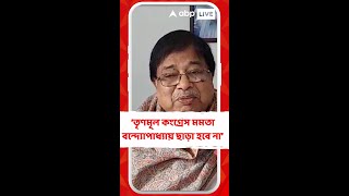 যাঁরা নতুন প্রজন্মকে তৈরি করতে পারে না তাঁদের চাইতে বড় ব্যর্থ নেতা আর কেও নয়: উদয়ন গুহ