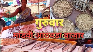 मांडवी आठवडा बाजार विरार | भाग1ओळे मासे |सुके मासे |Best weekly market|best fish and dry fish