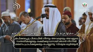 സൂറത്ത് ആലു ഇംറാൻ-3✨(ഇംറാൻ കുടുംബം) മദീനയിൽ അവതരിച്ചത് വചനങ്ങൾ-200✨ ആയത് 33മുതൽ 37വരെ✨