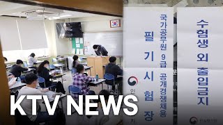 내년 국가공무원 6천396명 선발…데이터직 첫 채용