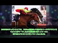 ついに完成したのか…オウケンブルースリコッペパン…！に対するみんなの反応！【競馬 の反応集】